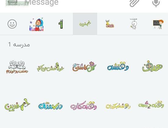 عکس استیکر شاد