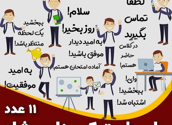 عکس استیکر شاد