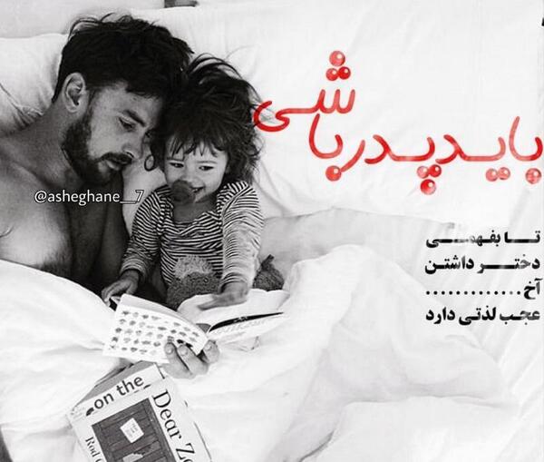 عکس پروفایل پدر و دختر فانتزی