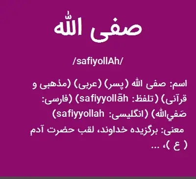 عکس نوشته صفی الله