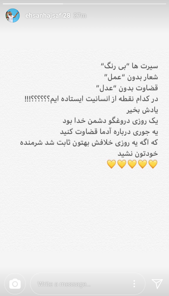 عکس نوشته صفی الله