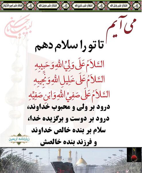 عکس نوشته صفی الله