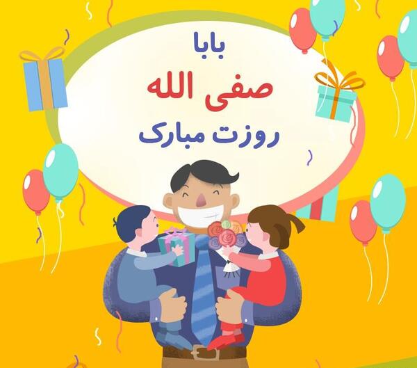 عکس نوشته صفی الله
