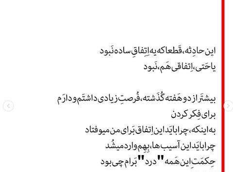 عکس حامیم بعد تصادف