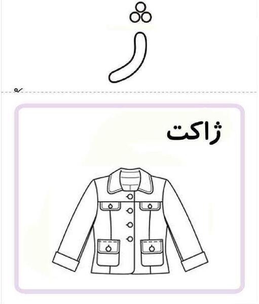 عکس نقاشی فانتزی ژ