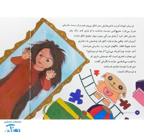 عکس نقاشی فانتزی ژ