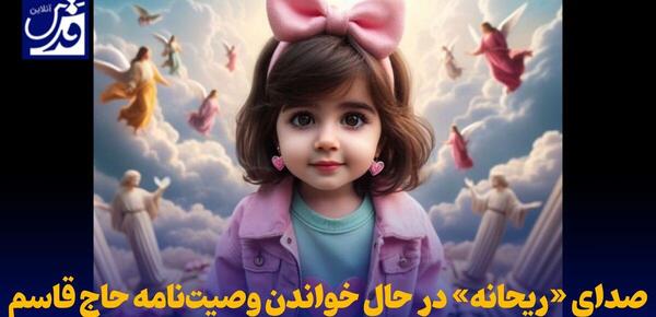 عکس ریحانه کرمانی