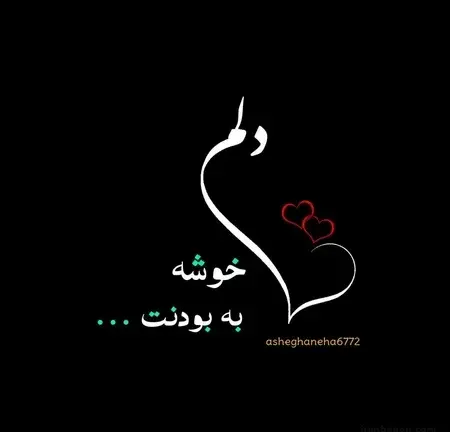 عکس پروفایل عاشقانه رنگی