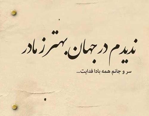 عکس پروفایل مادر لاتی