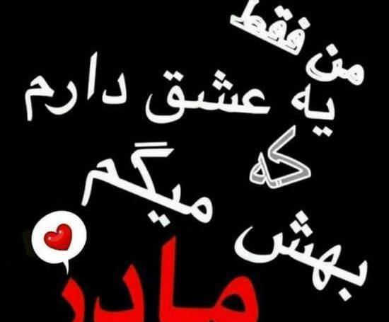 عکس پروفایل مادر لاتی