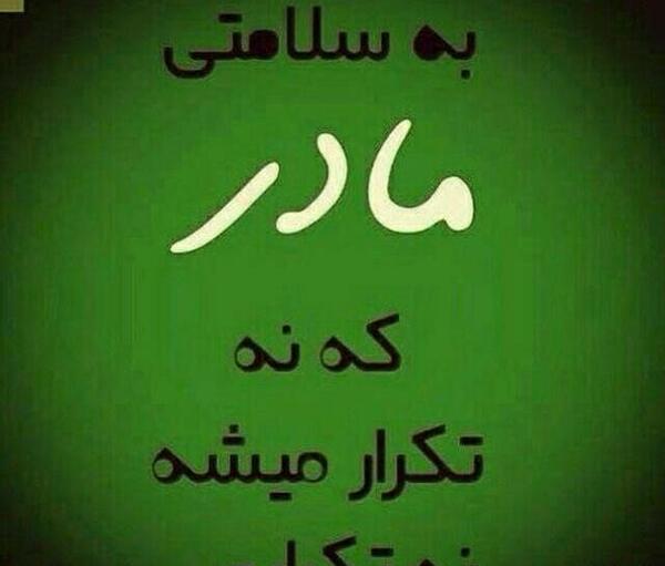 عکس پروفایل مادر لاتی