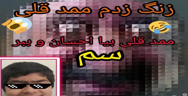 عکس ممد قلی برای پروفایل