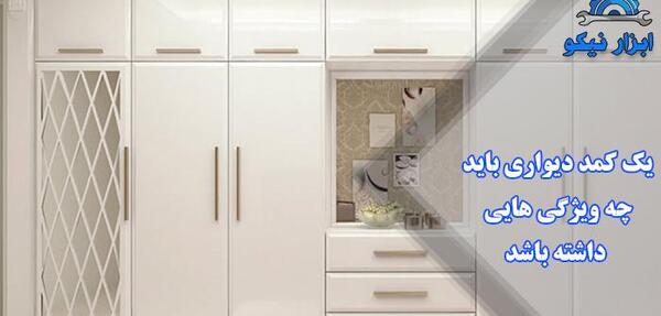 عکس کمد دیواری آلومینیوم