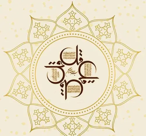 عکس استوری چشم زخم