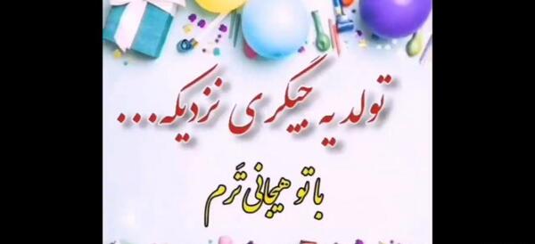 عکس تولد ضربان قلب من نزدیکه