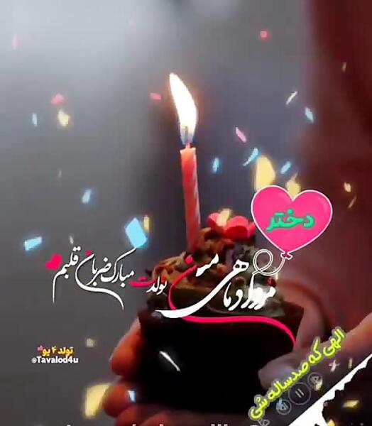 عکس تولد ضربان قلب من نزدیکه