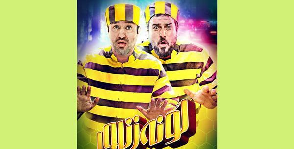 عکس فیلم لونا