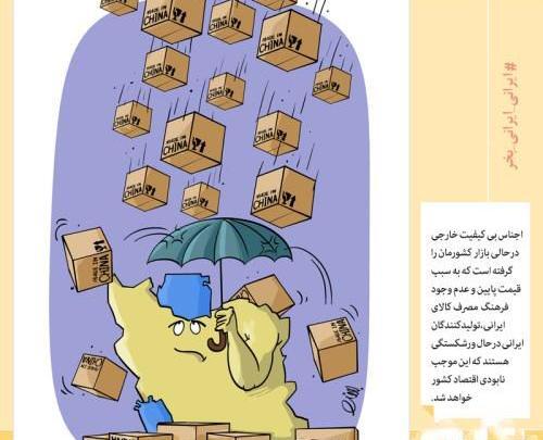 عکس کشور ایران نقاشی