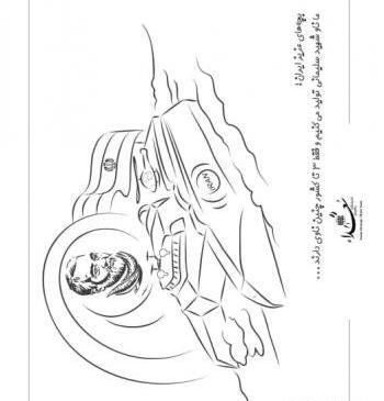 عکس کشور ایران نقاشی