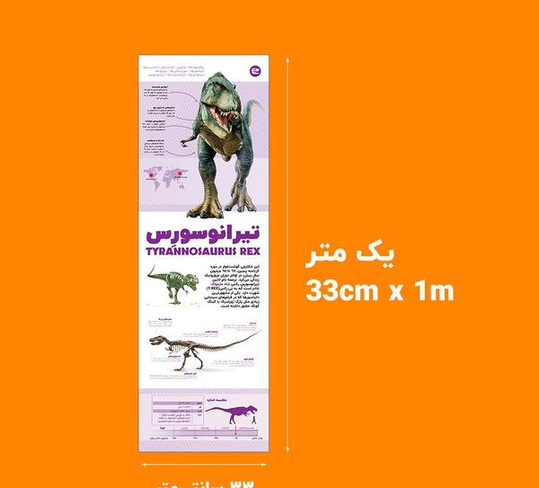 عکس تیرکس نارنجی
