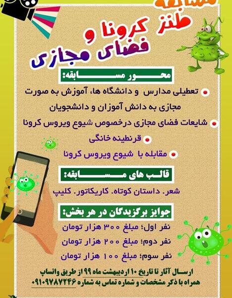 عکس نوشته طنز قرنطینه