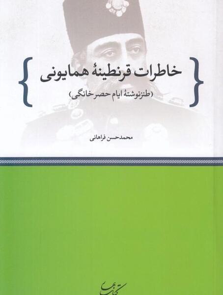 عکس نوشته طنز قرنطینه