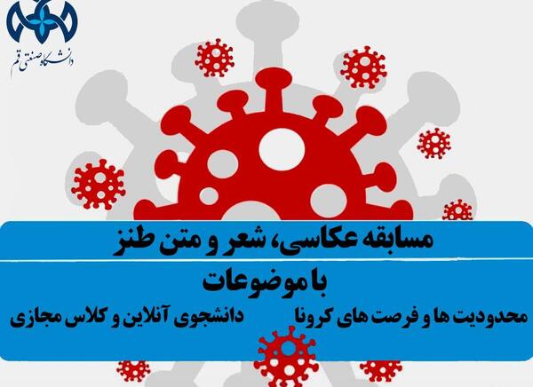 عکس نوشته طنز قرنطینه