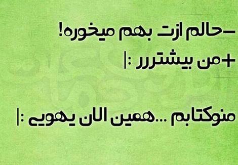 عکس نوشته طنز قرنطینه