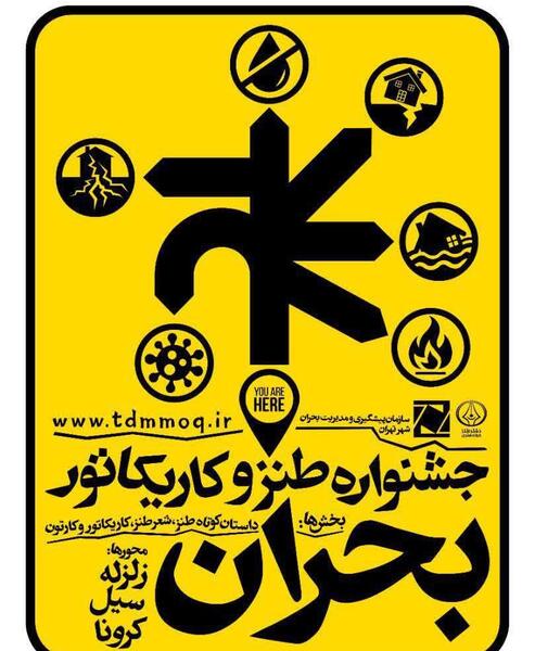 عکس نوشته طنز قرنطینه