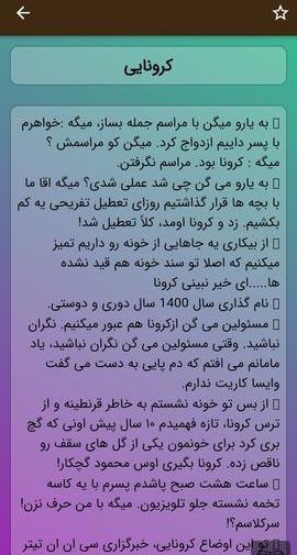 عکس نوشته طنز قرنطینه