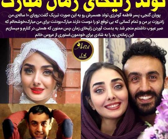عکس فاطمه گودرزی با خانوادش
