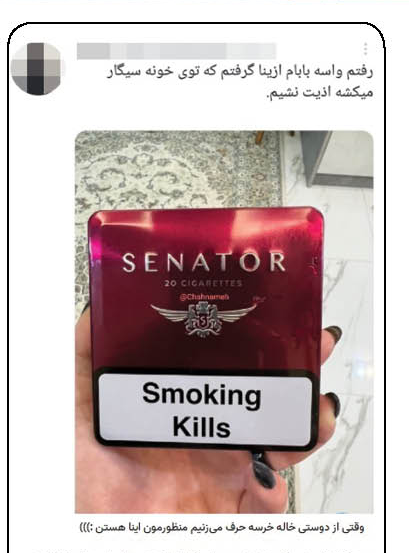 عکس سیگار خوشبو