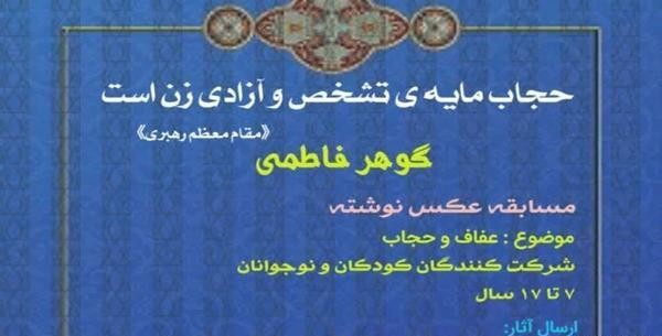 عکس نوشته فواید حجاب