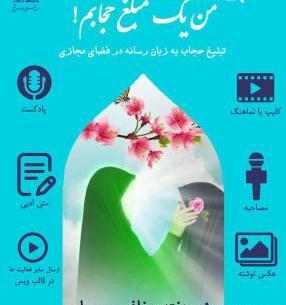عکس نوشته فواید حجاب