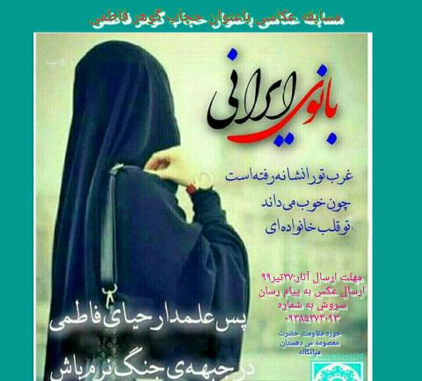 عکس نوشته فواید حجاب