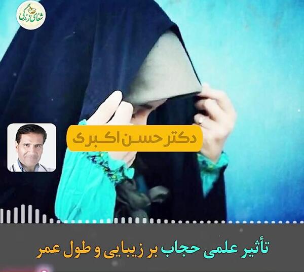 عکس نوشته فواید حجاب