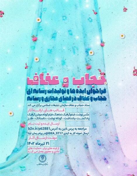 عکس نوشته فواید حجاب