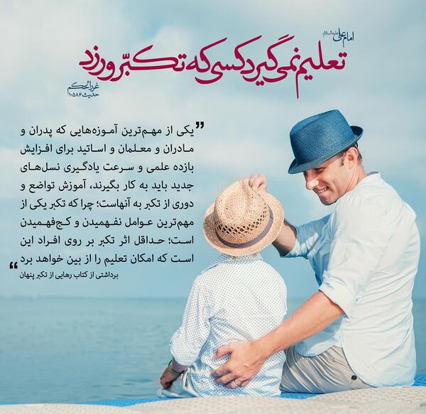 عکس نوشته حدیث روز دختر