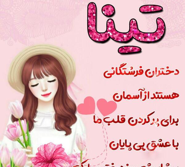 عکس نوشته حدیث روز دختر