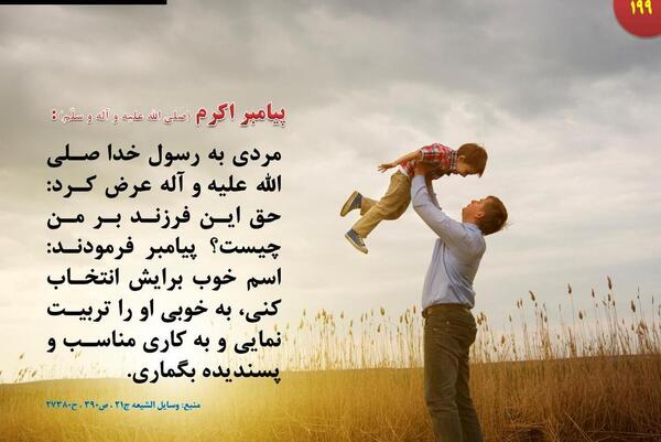 عکس نوشته حدیث روز دختر