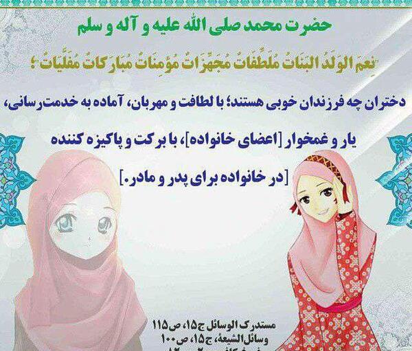 عکس نوشته حدیث روز دختر