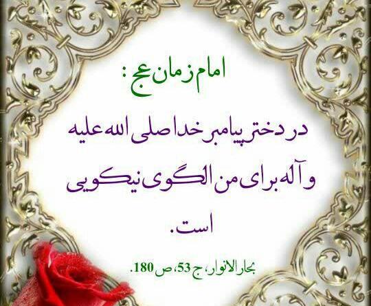 عکس نوشته حدیث روز دختر