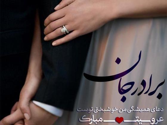 عکس سالگرد داداش