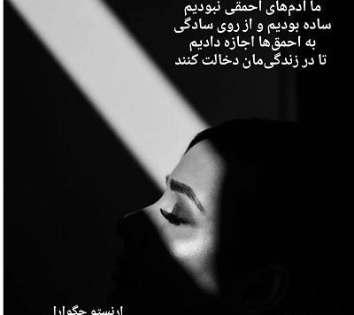 عکس نوشته جدید غمگین تنهایی
