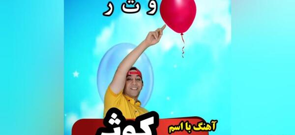 عکس نوشته اسم حسین و کوثر
