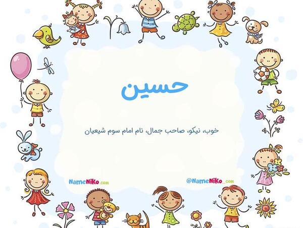 عکس نوشته اسم حسین و کوثر