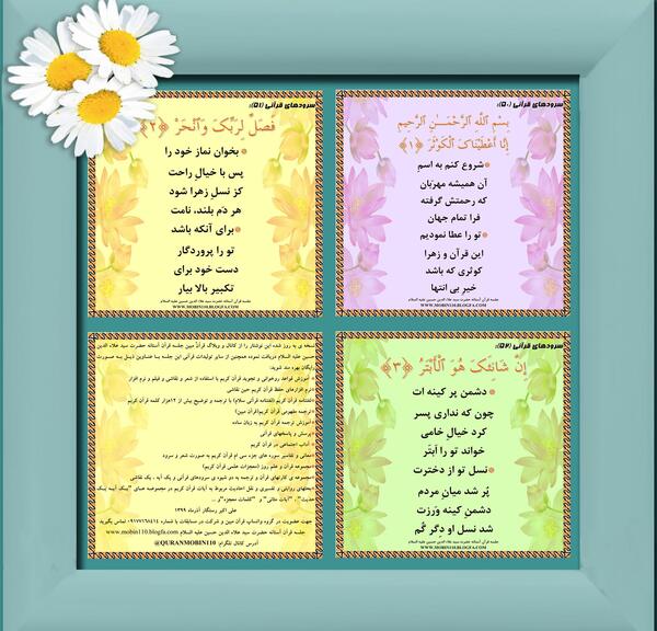 عکس نوشته اسم حسین و کوثر