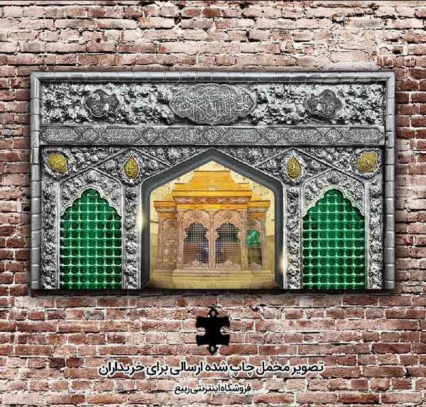 عکس سه بعدی حرم امام حسین