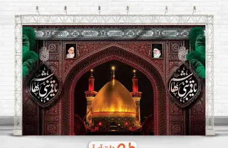 عکس سه بعدی حرم امام حسین