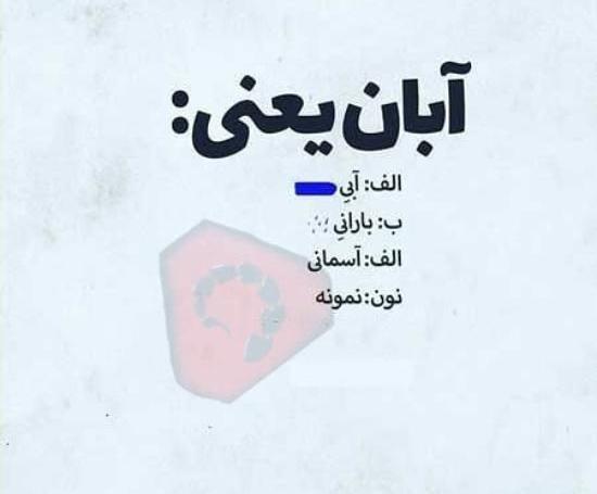 عکس پروفایل دخترونه آبان ماهی